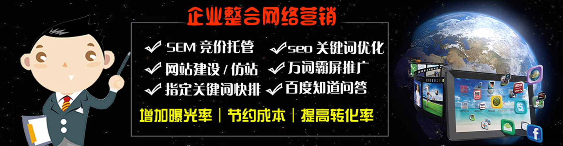 石台谷歌竞价